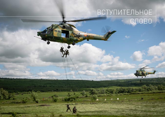 Вступительное слово