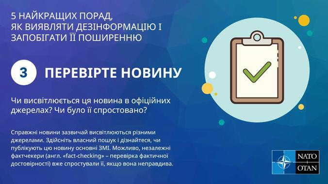 Spotting disinformation tip 3 - check the story